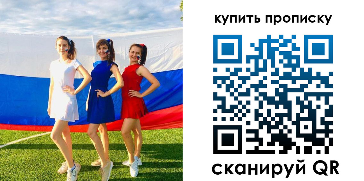 временная регистрация гарантия в Донецке