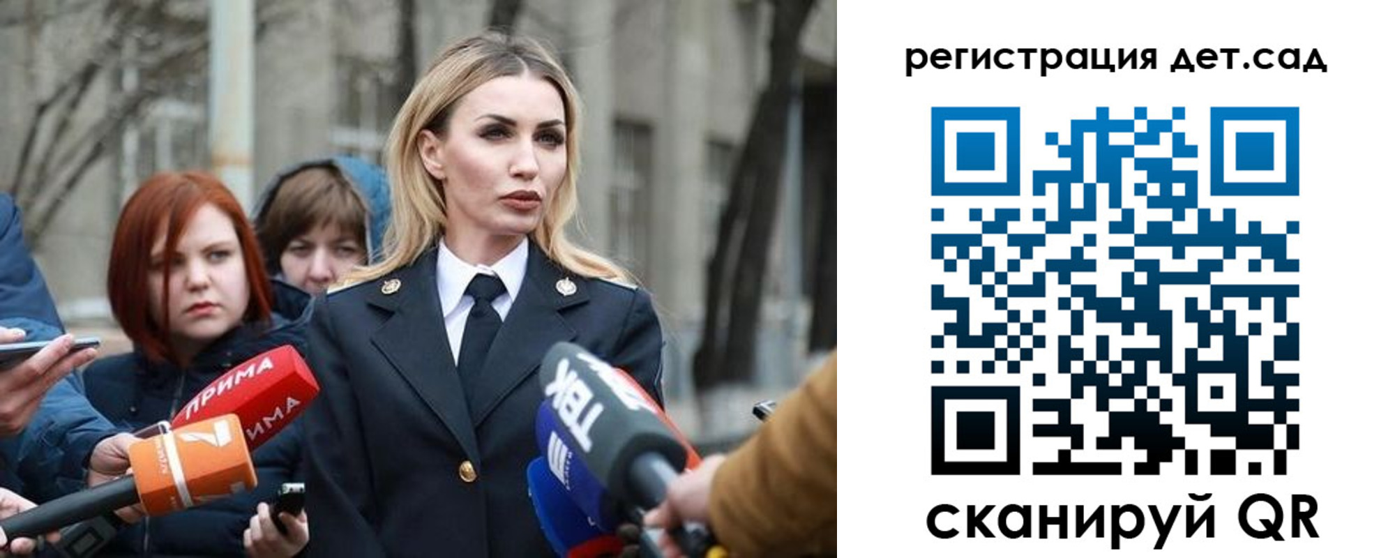 временная регистрация недорого в Донецке
