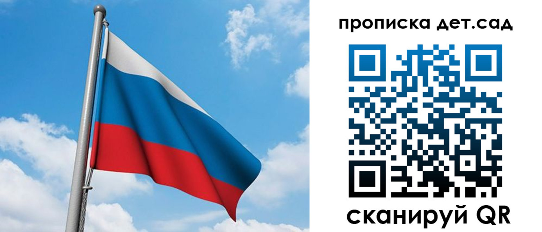 прописка в Донецке