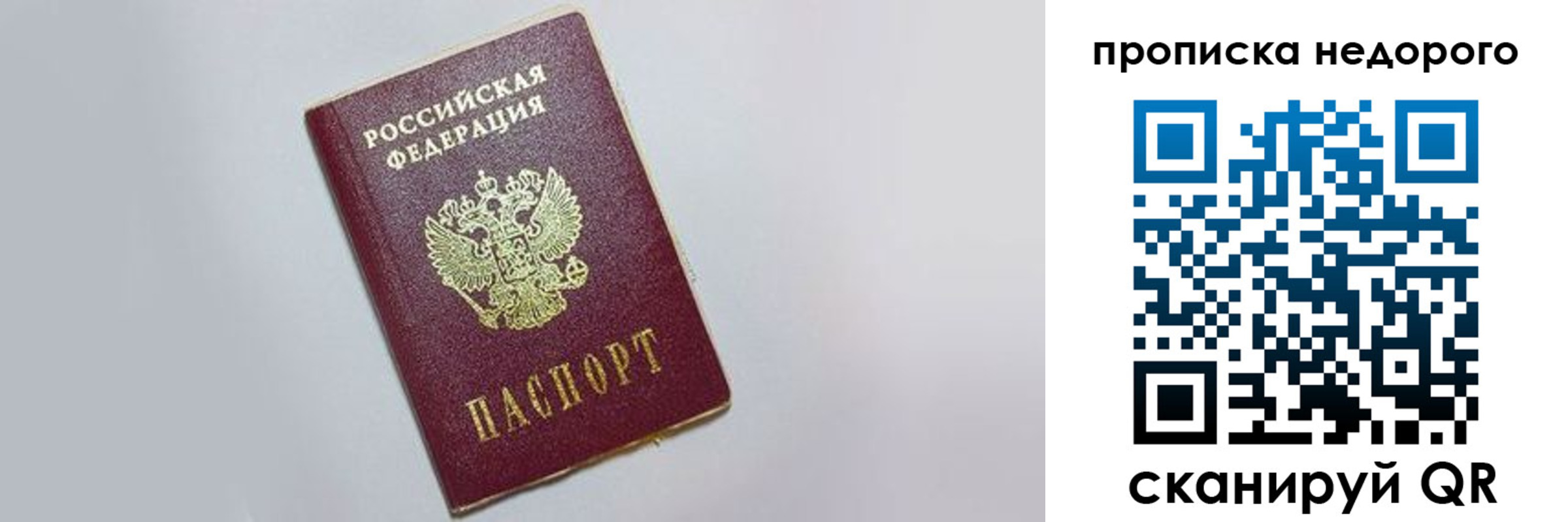 временная регистрация 2025 в Донецке