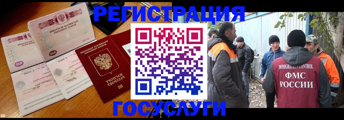 временная регистрация законно в Донецке