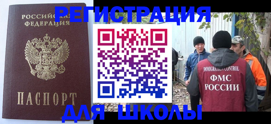 прописка штамп в Донецке