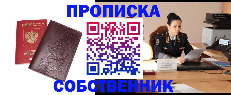 временная регистрация поиск в Донецке